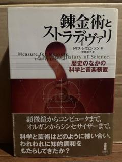 科学の名著 3 6 セット　ロジャー・ベイコン　ニュートン　大著作　光学 科学の名著 3 6 セット ロジャー・ベイコン ニュートン 大著作 光学