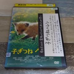 R6 子ぎつねヘレン DVD
