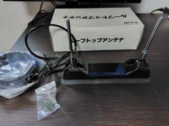 希少 当時物 トランクアンテナ TZ-840型 旧車 VIPカー docomo