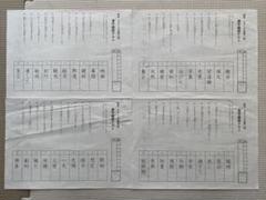 2025年最新】日能研4年生問題の人気アイテム - メルカリ
