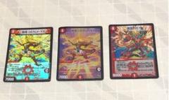 デュエルマスターズ 爆竜 GENJI・XX他