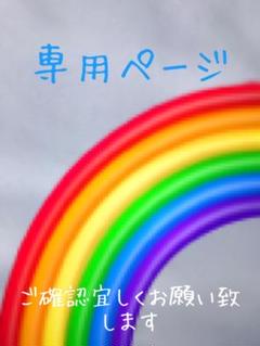 専用