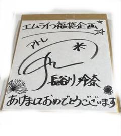 邪神ちゃんドロップキック　アトレ役　長谷川玲奈　サイン