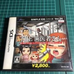THE歯医者さん　DS