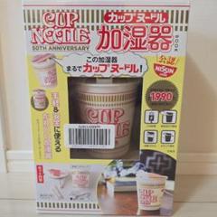 856 カップヌードル加湿器セット Amazon.co.jp: CUP NOODLE 50TH ANNIVERSARY カップヌードル