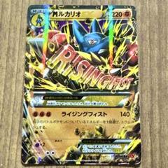 早い者勝ち・MルカリオEX ・大特価・まとめ買い値引き有り・格安・破格・最安値