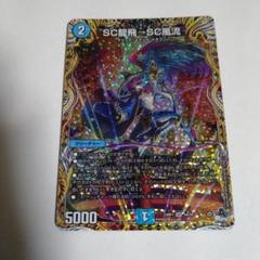 スクリューハイスクール　SC龍飛→SC風流 6B/ 22 ４枚 スクリューハイスクール SC龍飛→SC風流 6B/ 22 4枚 - メルカリ