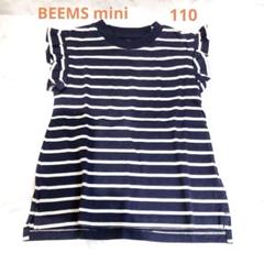 BEEMS mini 白黒ボーダーティシャツ サイズ110 未使用タグ付き
