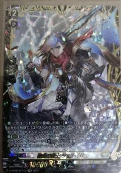 破断の騎士 シュナイゼル FFR　3枚セット 破断の騎士 シュナイゼル FFR3枚 ヴァンガード