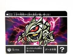 ガンダムカードダス　新約SD外伝　啓示騎士ガンダムエックス　ラスト１枚 Yahoo!オークション - カードダス 新約SDガンダム外伝 救世騎士
