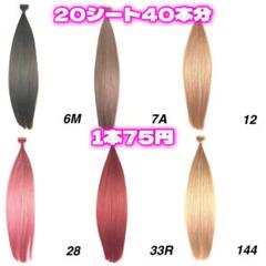 シールエクステ 20シート40本分！激安SALE！ - メルカリ