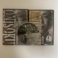 整体DVD計5枚【鬼頭流 ONISOKU】鬼頭紀幸 手技DVD 整体DVD計5枚【鬼頭流 ONISOKU】鬼頭紀幸 手技DVD