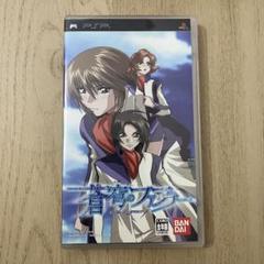 蒼穹のファフナー PSP