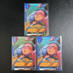 ガンダムカードゲーム　満身創痍　パラレル3枚