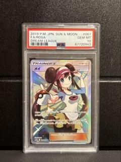 メイ SR PSA10 - メルカリ