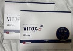 ヴィトックス　10箱 Amazon | VITOX ヴィトックス-α EXTRA Edition 60カプセル 60日