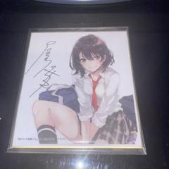 【✨入手困難】屋久ユウキ　サイン色紙 ✨入手困難】屋久ユウキサイン色紙