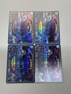 新世壊 グランドゼーロ 金 4枚 卍新世壊卍 グランドゼーロ 金トレジャー デュエマ デュエル