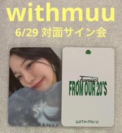 2025年最新】fromis_9 ジホン サインの人気アイテム - メルカリ
