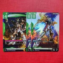 ガンダムカードゲーム　ウィングガンダムゼロ デスサイズ LR