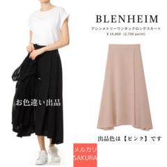 【美品】ブレンヘイム　ピンク　ロングフレアスカート　エムプルミエ　midのサムネイル