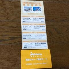 かしいかえん 西鉄グループ 株主優待