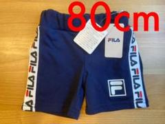 FILA ズボン　80cm