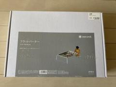 超美品‼️ほぼ未使用 スノーピーク フラットバーナー 最安 スノーピークフラットバーナー 新品未使用 メーカー欠品中