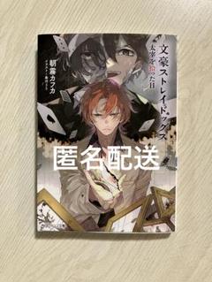 文豪ストレイドッグス　織田作之助　織田作　DEAD APPLE　クッション　レア 楽天市場】文豪ストレイドッグス 太宰治 織田作之助 人をダメに