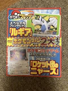 未開封 ポケモンファン付録 - メルカリ