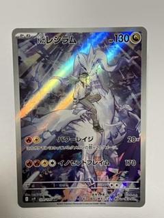 Nのレシラム AR PSA1010連番セット 拡張パックバトルパートナーズ PSA10】 Nのレシラム AR 2枚連番 バトルパートナーズ 109/100
