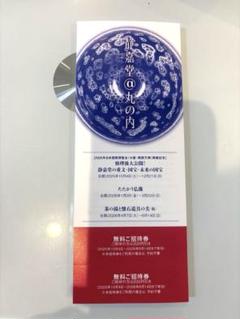 り*き様 【激レア】非売品　EXPO2025 大阪関西万博 入場券風カード　初日 激レア】非売品 EXPO2025 大阪関西万博 入場券風カード 初日