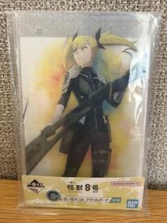 【新品】怪獣８号 3弾　一番くじ　四ノ宮キコル アクリルボード 一番くじ 怪獣8号 3弾 四ノ宮キコル 8点セット CFGH賞 - メルカリ