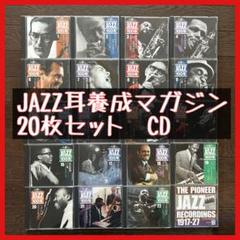 2025年最新】ジャズ cd まとめ売りの人気アイテム - メルカリ