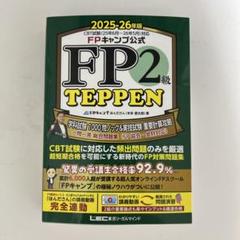 フォーサイトFP2級　2021年〜2022年 DVD15枚 2025年最新】FP2級の人気アイテム - メルカリ