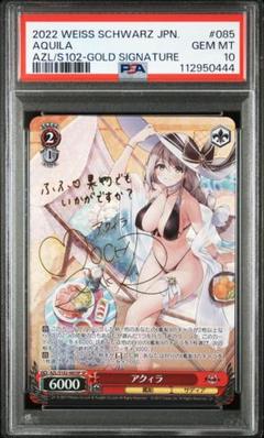 PSA10 アクィラ　SP サイン　持月玲依　アズールレーン
