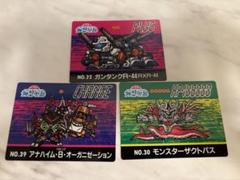 【激レア・入手困難・未使用】スーパーバーコードウォーズ SDガンダム 激レア・入手困難・未使用】スーパーバーコードウォーズ SDガンダム