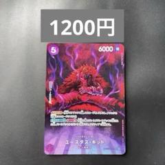 ワンピースカード ユースタス・キッド SR SP(スペシャルカード)