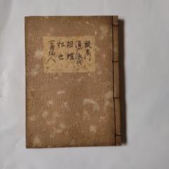 能面 木製 角付き 「一角仙人」 能面 一角仙人 文化遺産オンライン