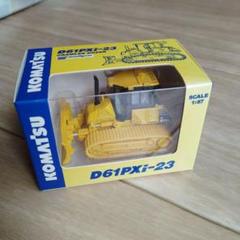 2025年最新】komatsu 非売品の人気アイテム - メルカリ