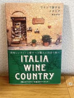 ITALIA WINE COUNTRY