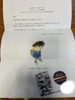 名探偵コナン コナン 推しキャラカード 松田陣平
