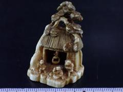 ・専用雲崖在銘　極上　家に人物　根付　高さ4.5㎝、重さ20g Y4-1125④ 専用雲崖在銘 極上 家に人物 根付 高さ4.5㎝、重さ20g Y4-1125④