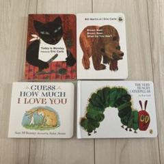 新品Eric Carle エリックカール 英語絵本 まとめ4冊 - メルカリ