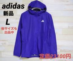 新品 Lサイズ　アディダス　アディゼロ エンジニアドメンブレン ジャケット 新品 Lサイズ アディダス アディゼロ エンジニアドメンブレン