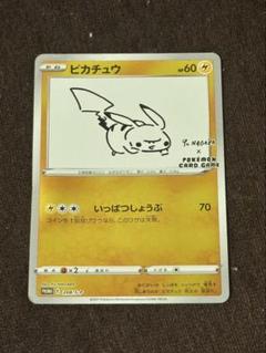 ポケモンカード YU NAGABA 長場雄 コンプリート ９種＋ピカチュウ PSA10 長場雄 ピカチュウ プロモ yu nagaba ポケモンカードの