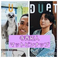 2025年最新】寺西拓人 クリアファイルの人気アイテム - メルカリ