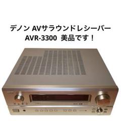 2025年最新】AVR-3300の人気アイテム - メルカリ