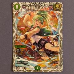 2025年最新】地封龍ギャイア キャラの人気アイテム - メルカリ