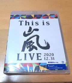 新品未開封 嵐 This is嵐 LIVE ブルーレイ